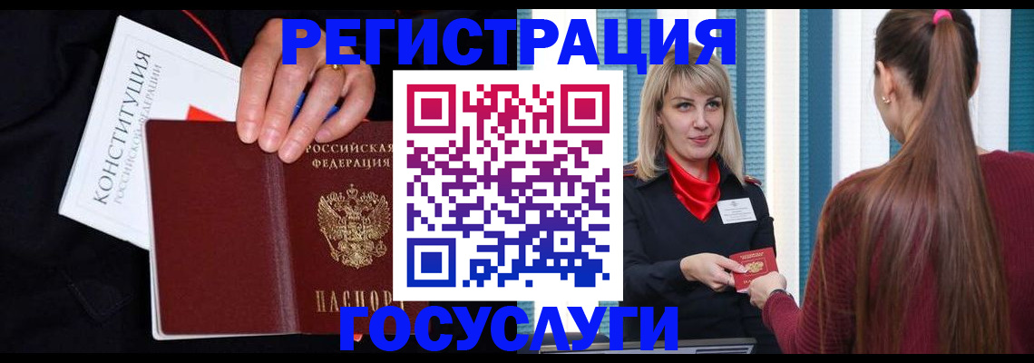 купить прописку в Новозыбкове