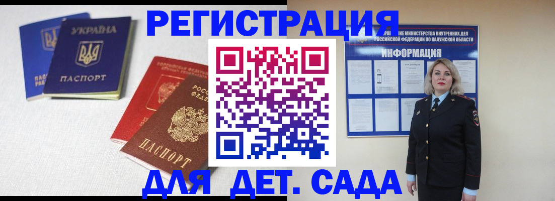 где прописаться в Новозыбкове