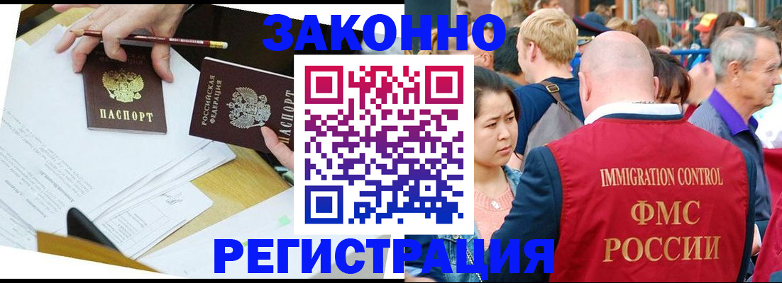 прописка паспорт в Новозыбкове