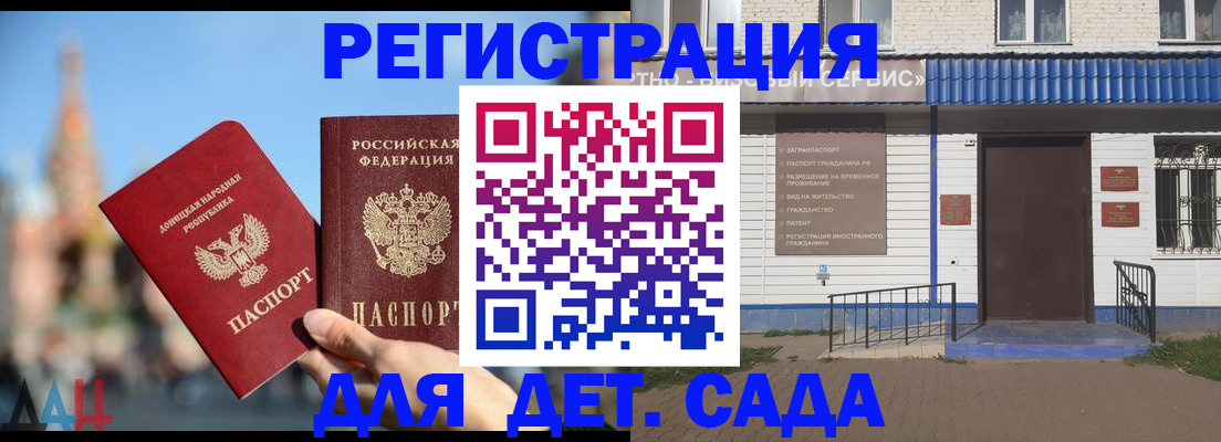 прописка для школы в Новозыбкове